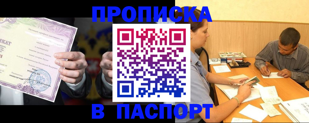 где прописаться в Протвино