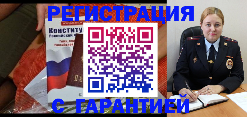 временная регистрация надежно в Протвино